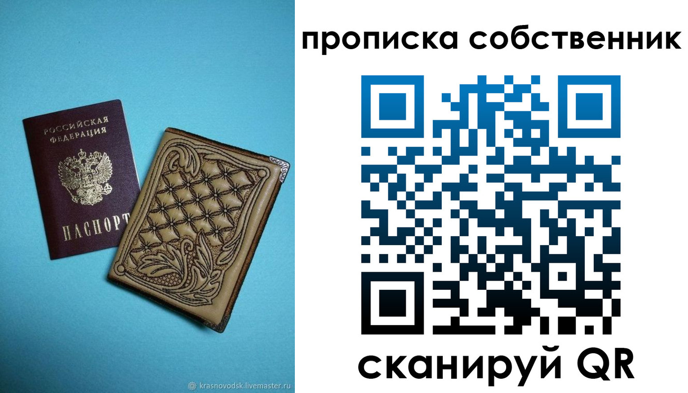 прописка регистрация в Холмске