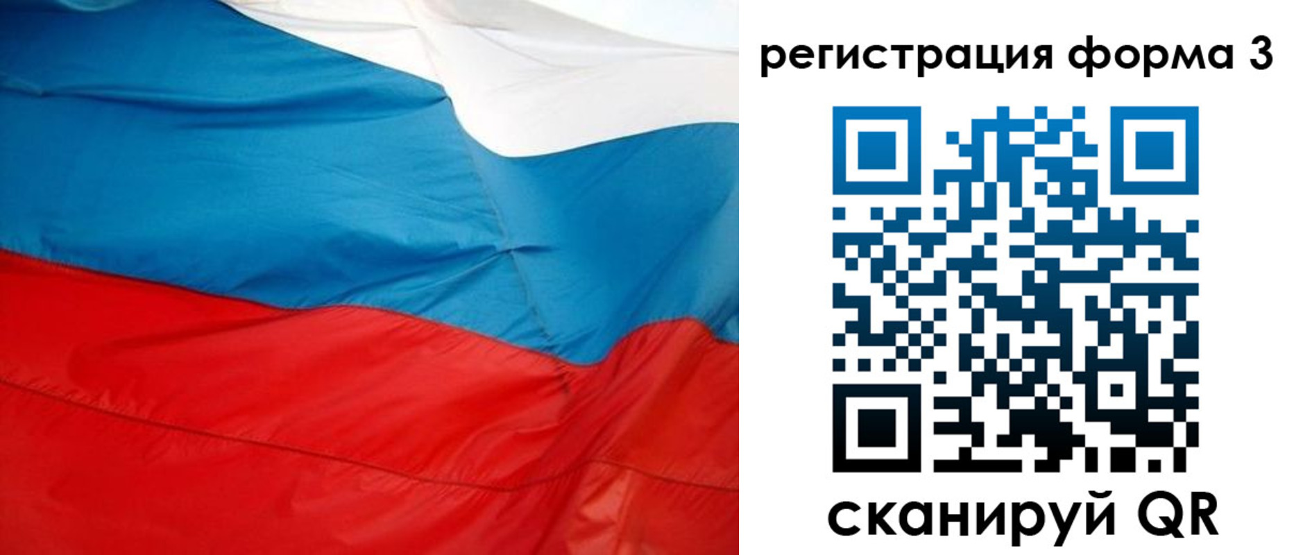 прописка законно в Холмске