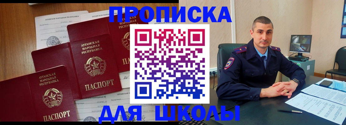 временная регистрация купить в Холмске