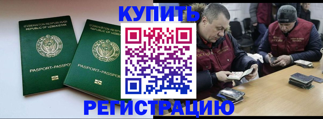 временная регистрация 2025 в Холмске
