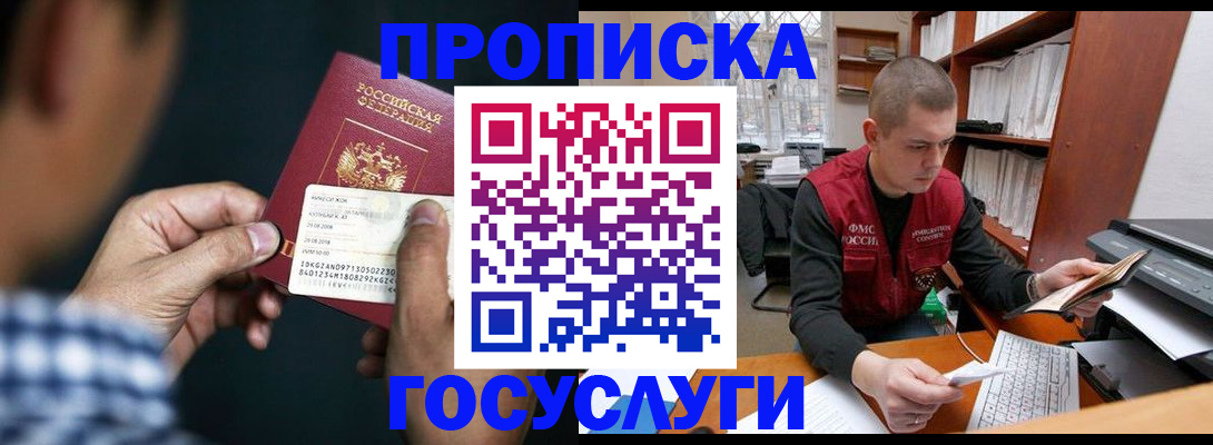 миграционный учет в Холмске