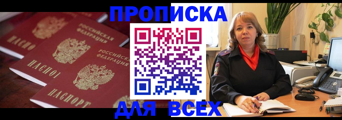 прописка иностранных граждан в Холмске