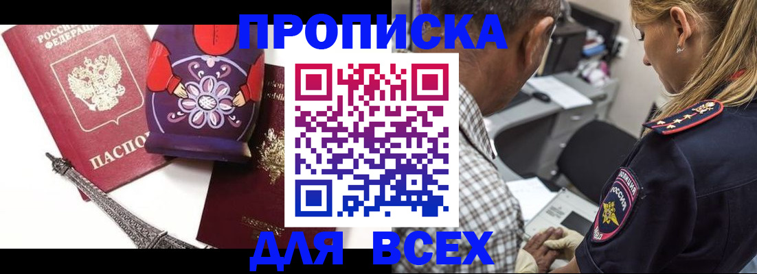 временная регистрация поиск в Холмске