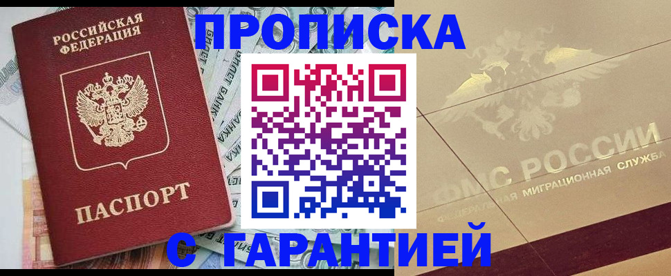 временная регистрация в квартире в Холмске