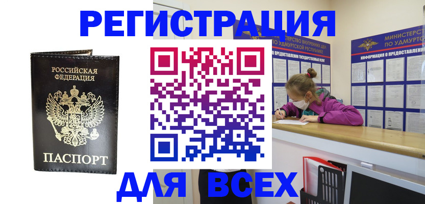 временная регистрация купить в Холмске
