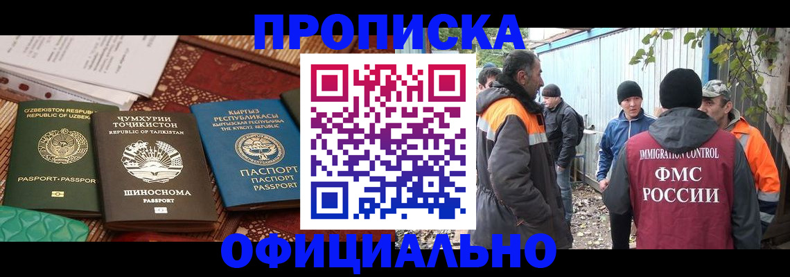 временная регистрация купить в Холмске